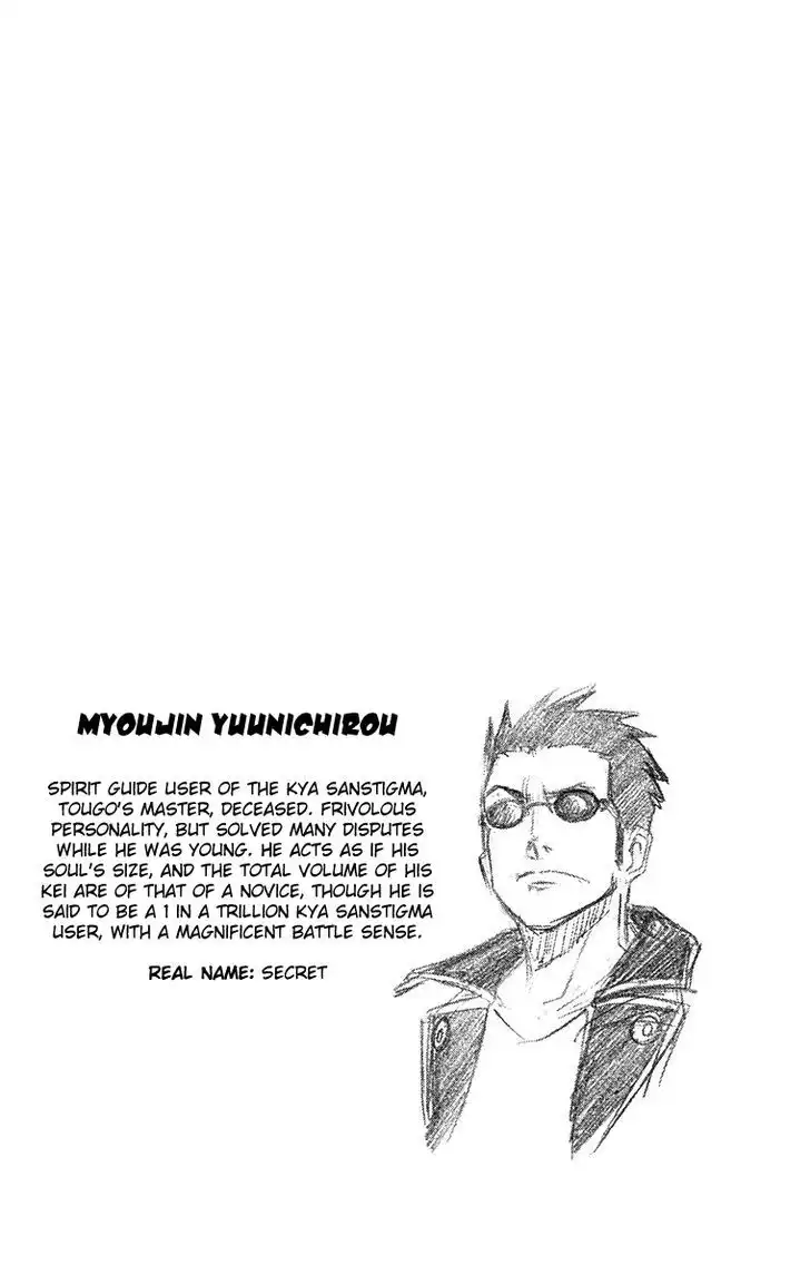 Mieru Hito Chapter 46 21